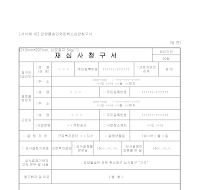 재심사청구서 (요양불승인처분취소심판청구서)